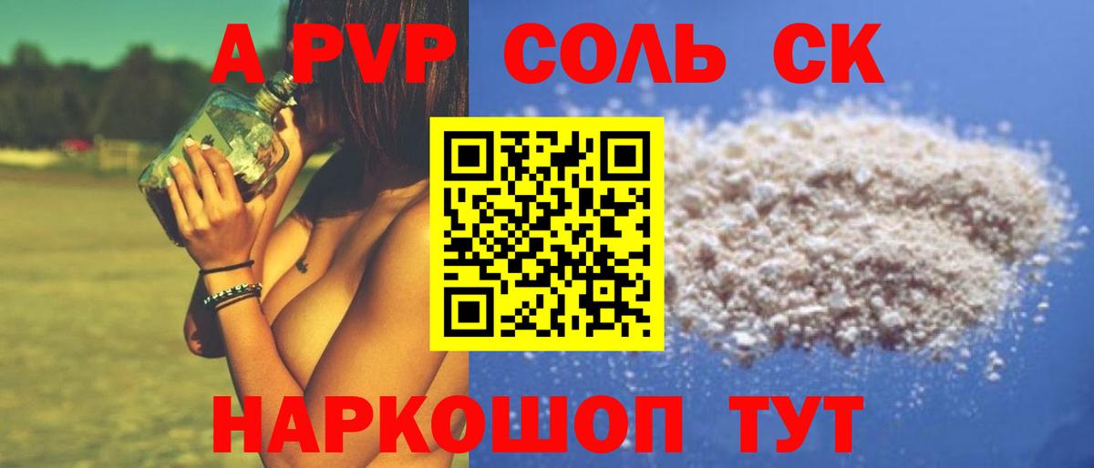 APVP  A-PVP Crystall  Alpha-PVP мука  A PVP кристаллы  Вход с VPN  Нарткала 