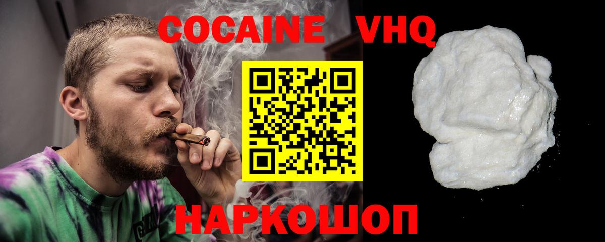 Кокаин Fish Scale Нарткала
