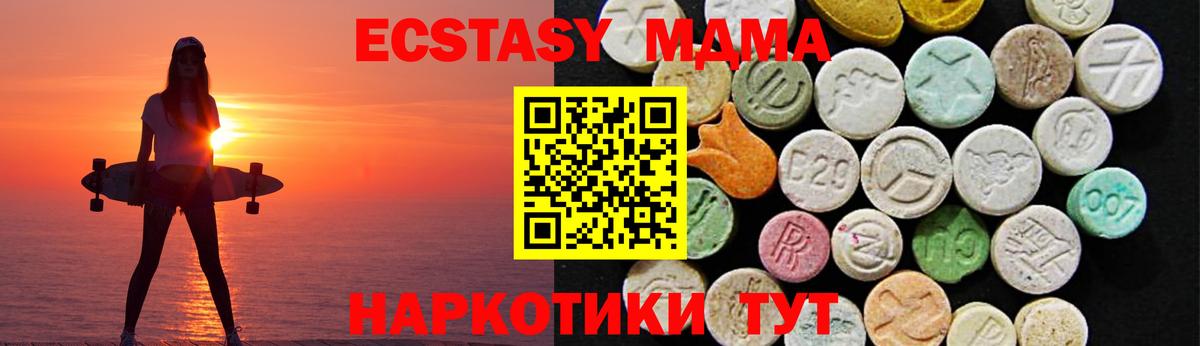 Ecstasy таблы  ЭКСТАЗИ MDMA  Нарткала  Вход с VPN 