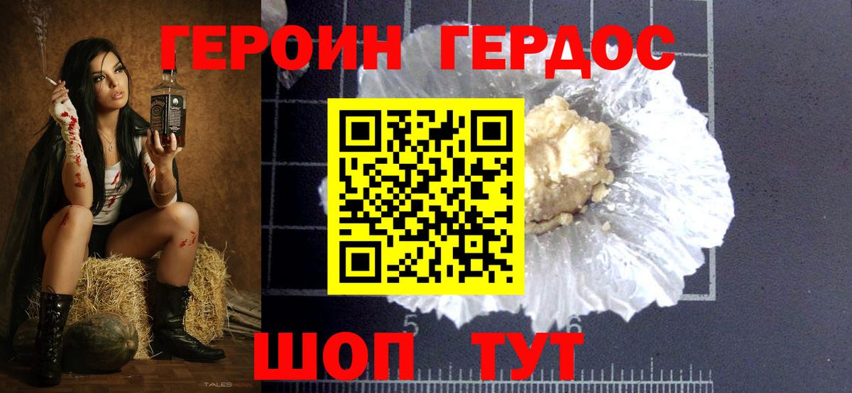 ГЕРОИН  Вход с VPN  Нарткала  ГЕРОИН хмурый 