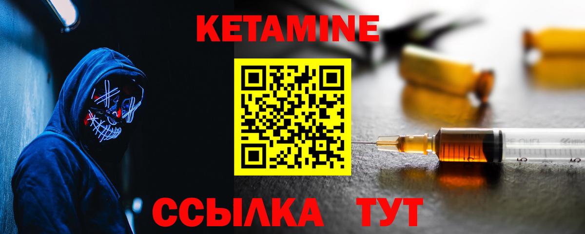 Кетамин VHQ  КЕТАМИН VHQ  гидра сайт  Нарткала  Вход с VPN 