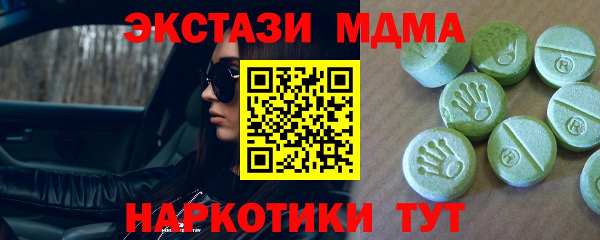 MDMA кристаллы  Вход с VPN  MDMA crystal  Нарткала 