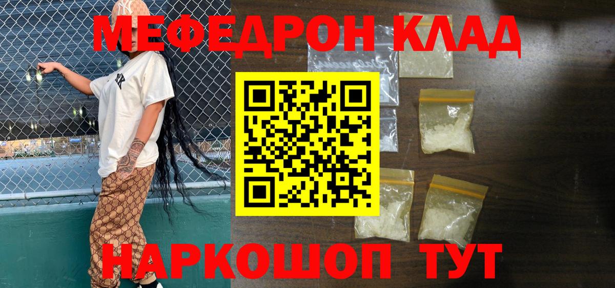 Нарткала  Меф  МЯУ-МЯУ  МЕФ 4 MMC  Вход с VPN  Меф кристаллы 