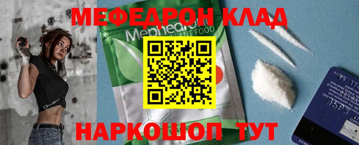 МЕФ  Нарткала