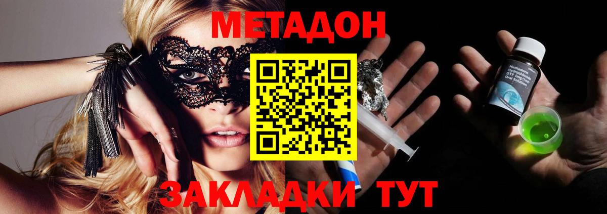 МЕТАДОН VHQ  Метадон кристалл  Нарткала  Вход с VPN 