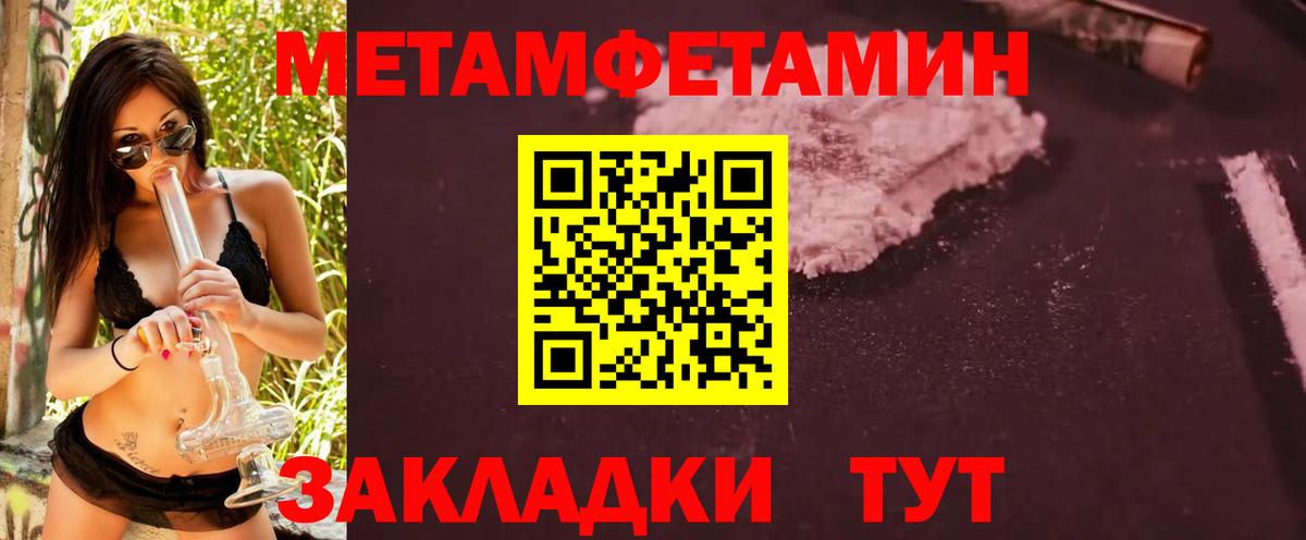Метамфетамин мет Нарткала
