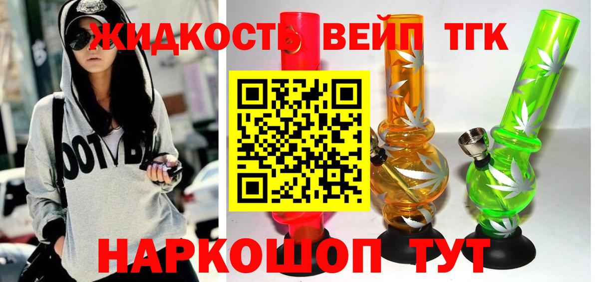 ТГК гашишное масло  Дистиллят ТГК гашишное масло  Вход с VPN  Нарткала 